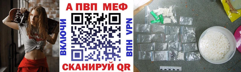 APVP кристаллы  Купить закладки  Асино 