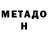 Кетамин VHQ Cuasimodo2372