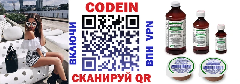 Купить закладки Асино Кодеин напиток Lean (лин)