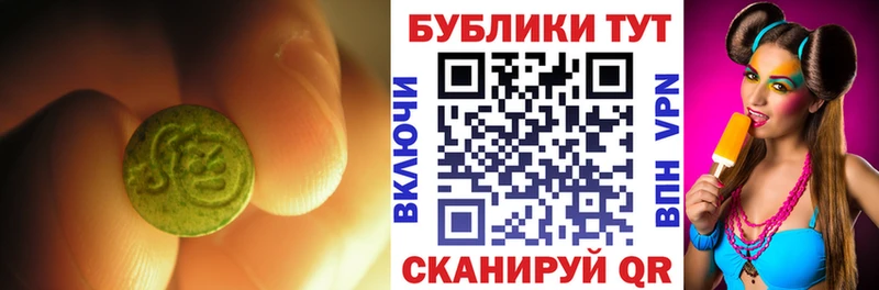 Купить  Асино  Ecstasy круглые 