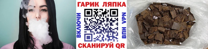 ГАШ ice o lator  Купить где  Асино 