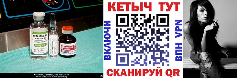 Купить  Асино  Кетамин VHQ 