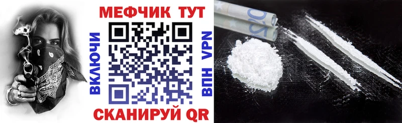 Купить где  Асино  Мефедрон мука 