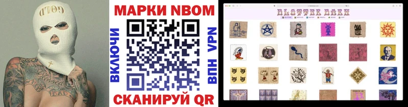 Марки N-bome 1,5мг  Купить закладки  Асино 